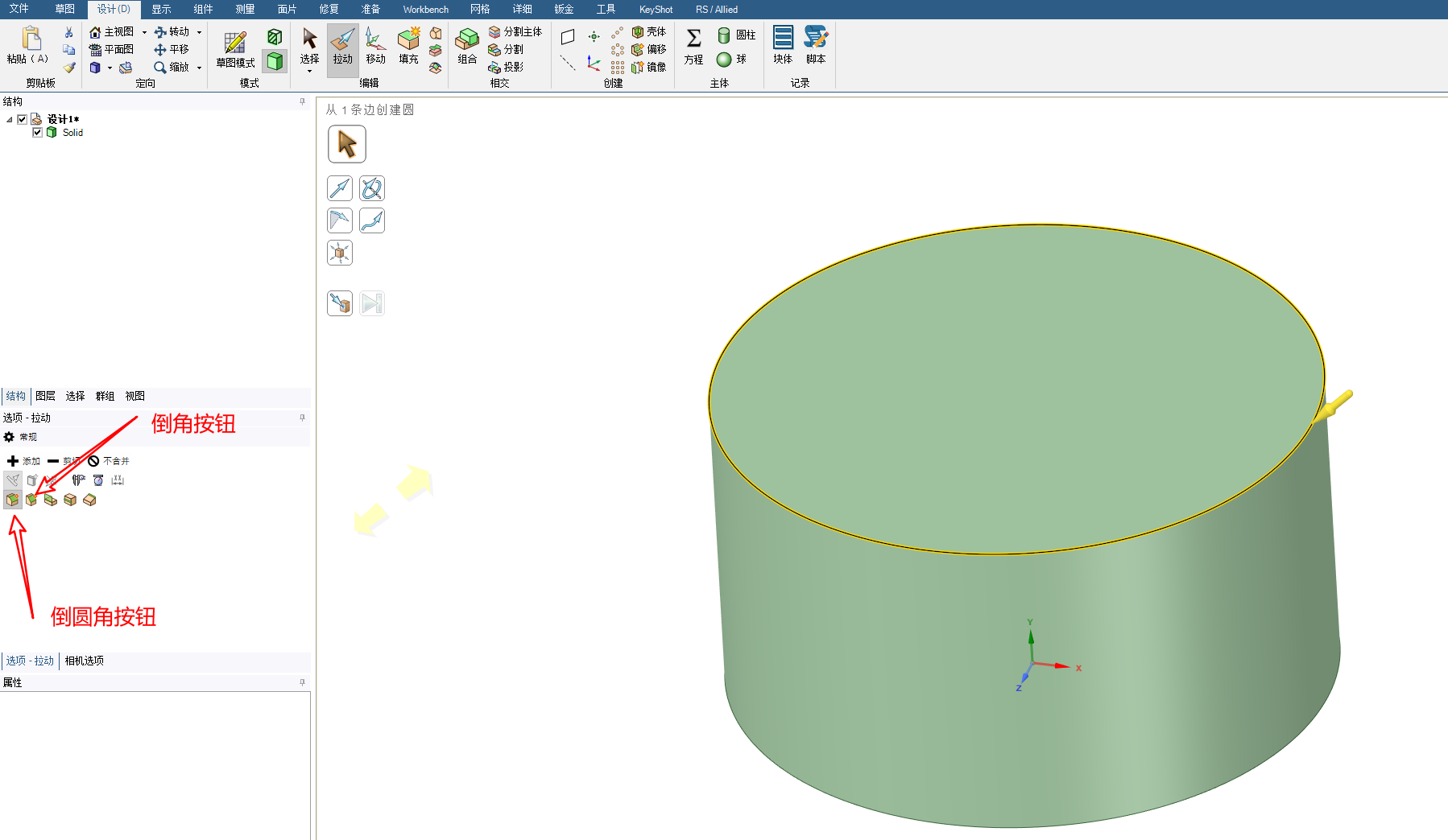 ChatGpt问答系列:SpaceClaim如何倒圆角以及倒角